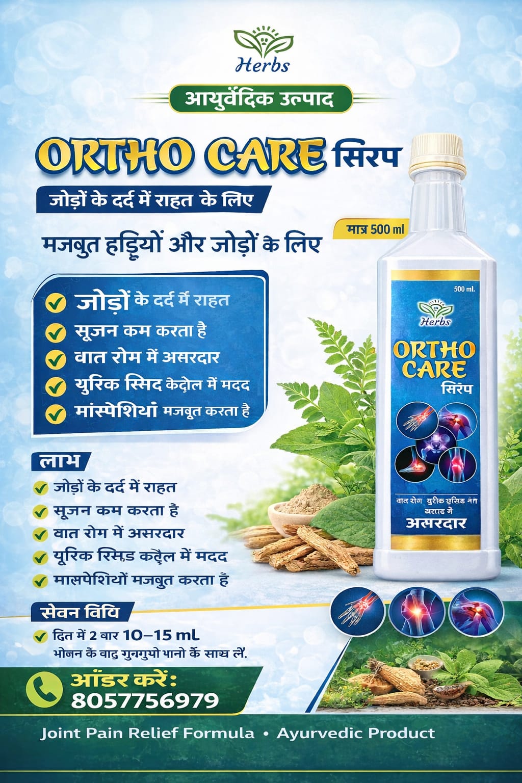 Herbs Health Care